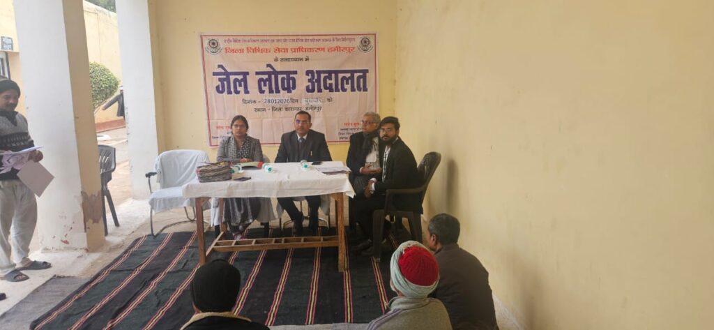 विचाराधीन बदियों के हितार्थ जेल लोक अदालत का किया आयोजन