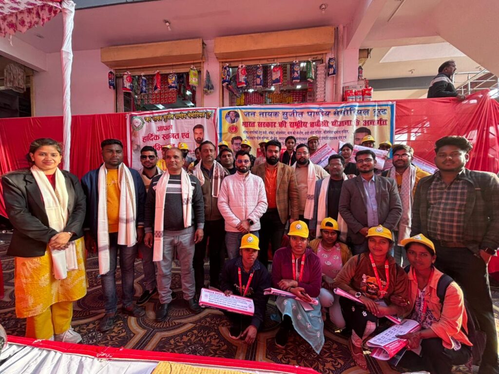 जननायक सुजीत पांडे मेमोरियल ट्रस्ट की ऐतिहासिक पहल 500 से अधिक का हुआ राष्ट्रीय वयोश्री योजना में पंजीकरण