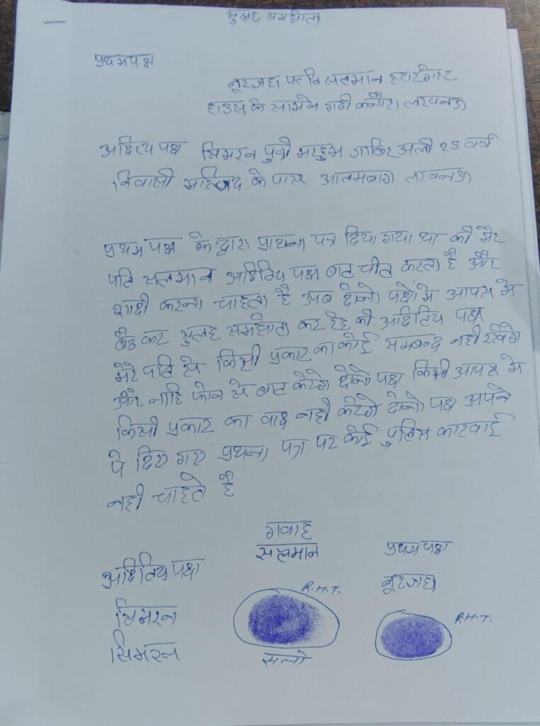 आलमबाग पुलिस ने इस मामले का संज्ञान लेते हुवे की कार्यवाही