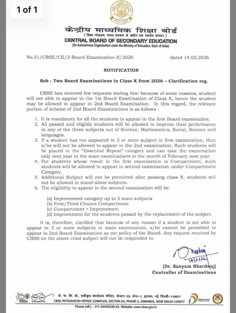 सीबीएसई ने कक्षा 10 बोर्ड परीक्षा को लेकर बड़ा फैसला लिया!!
