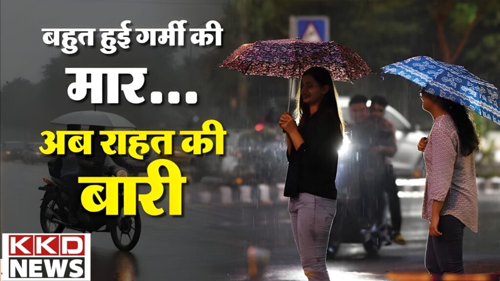 सावधान! सक्रिय हो रहा है नया ‘पश्चिमी विक्षोभ’, दिल्ली में 4 दिनों तक बारिश और ओलावृष्टि की चेतावनी